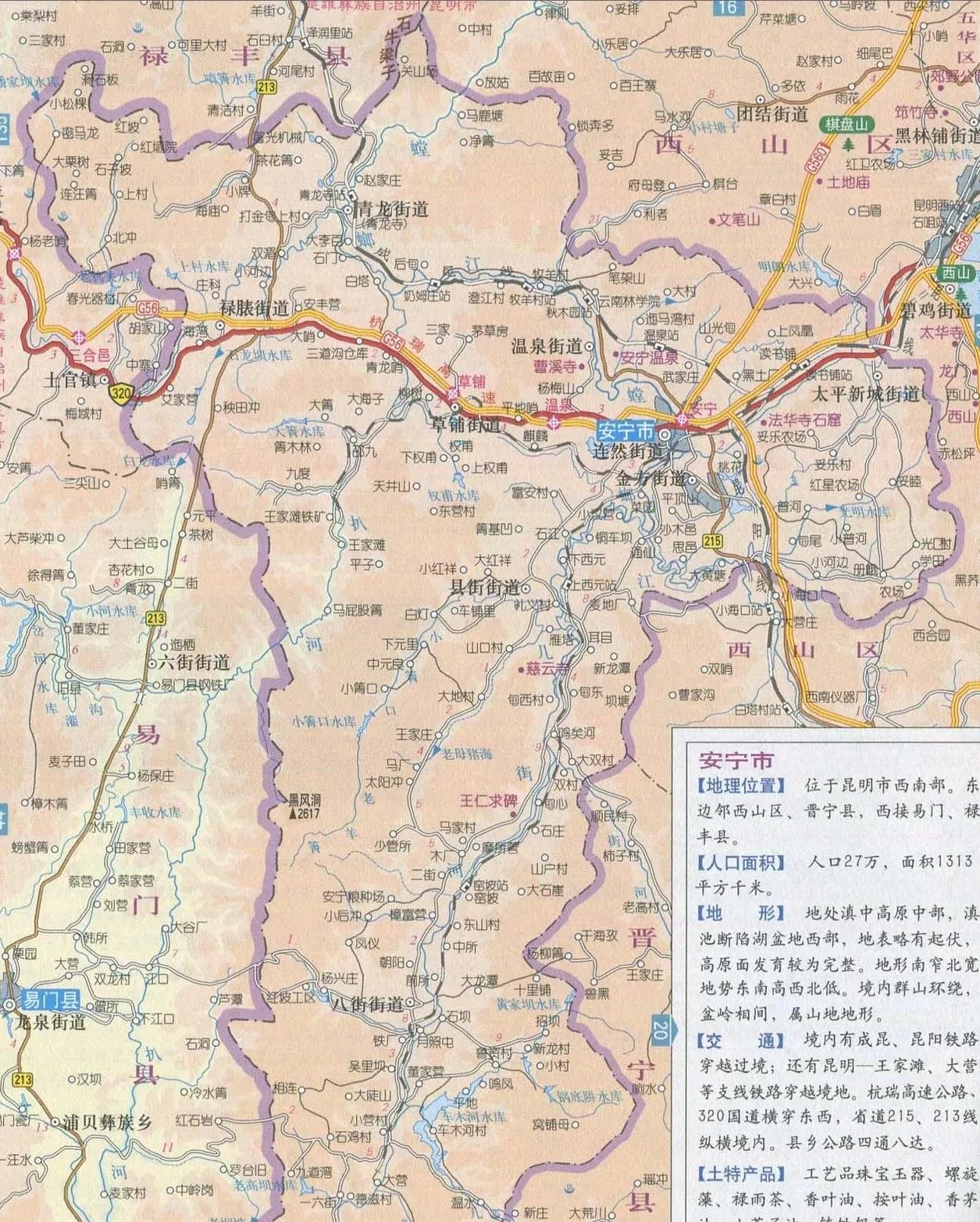 安宁县属于哪个省哪个市? 云南省安宁市:一座悠久历史与迷人风光融合的城市