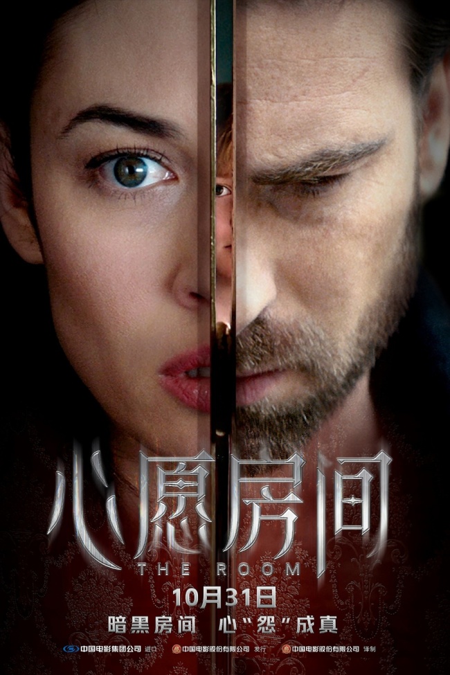 ​《心愿房间》上映 进暗黑之屋 许“怨”望成真