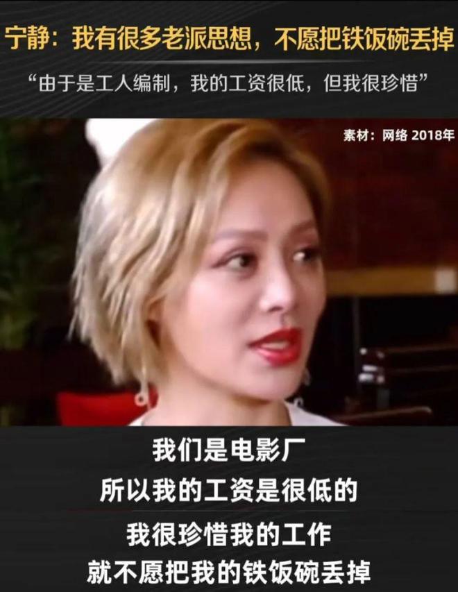 ​宁静：虽然工资低，但依然珍惜“铁饭碗”，努力捧起了“金饭碗”