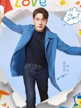 陪你一起长大演员表((第1集剧情简介)