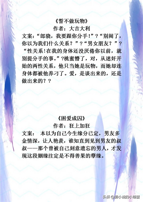 ​言情推荐，有肉有剧情的文，是喜欢水到渠成还是强取豪夺