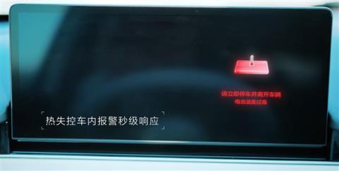 跑了10万公里 智界R7三元锂电池迎三重考验:全部拿下(图11)