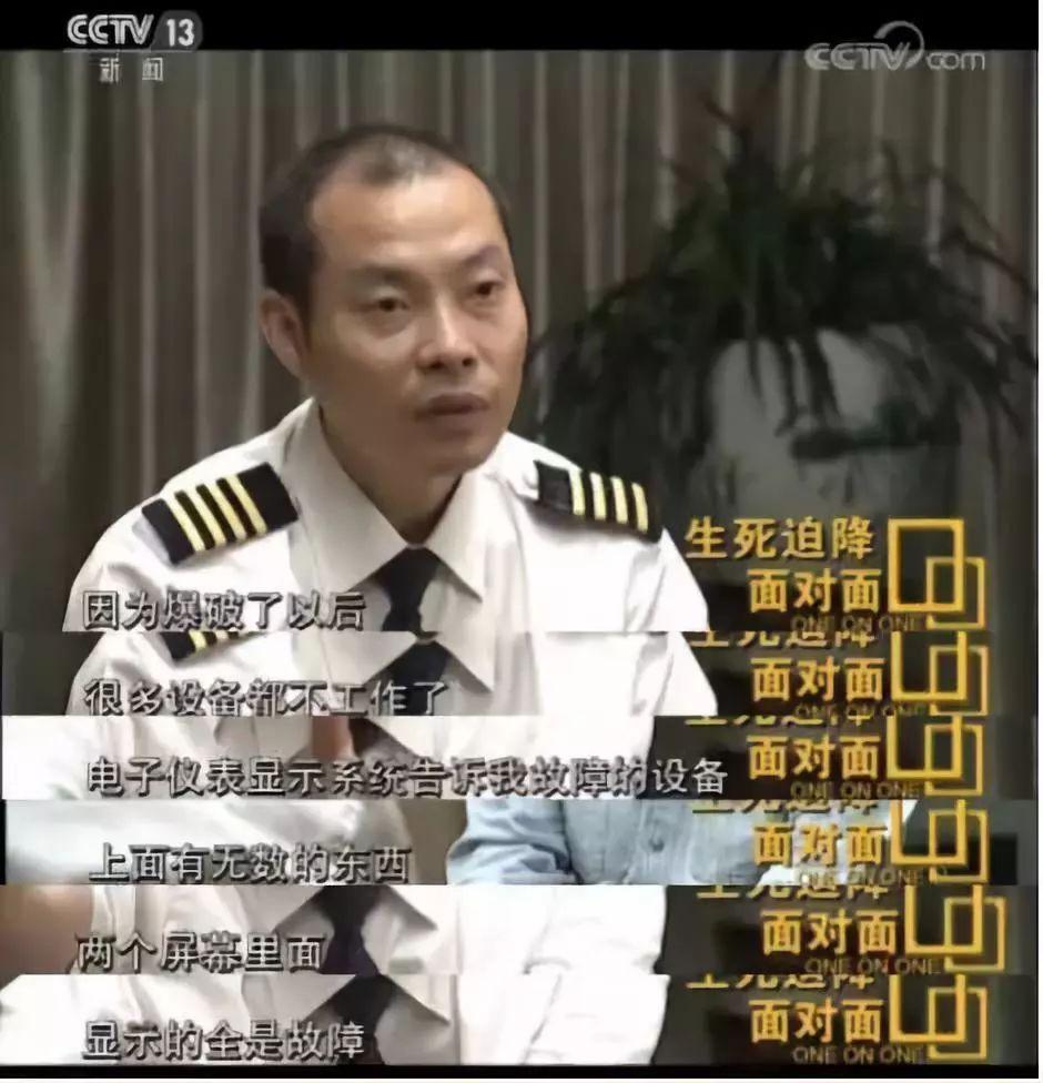 中国机长真实故事?《中国机长》原型,远比电影更惊心动魄