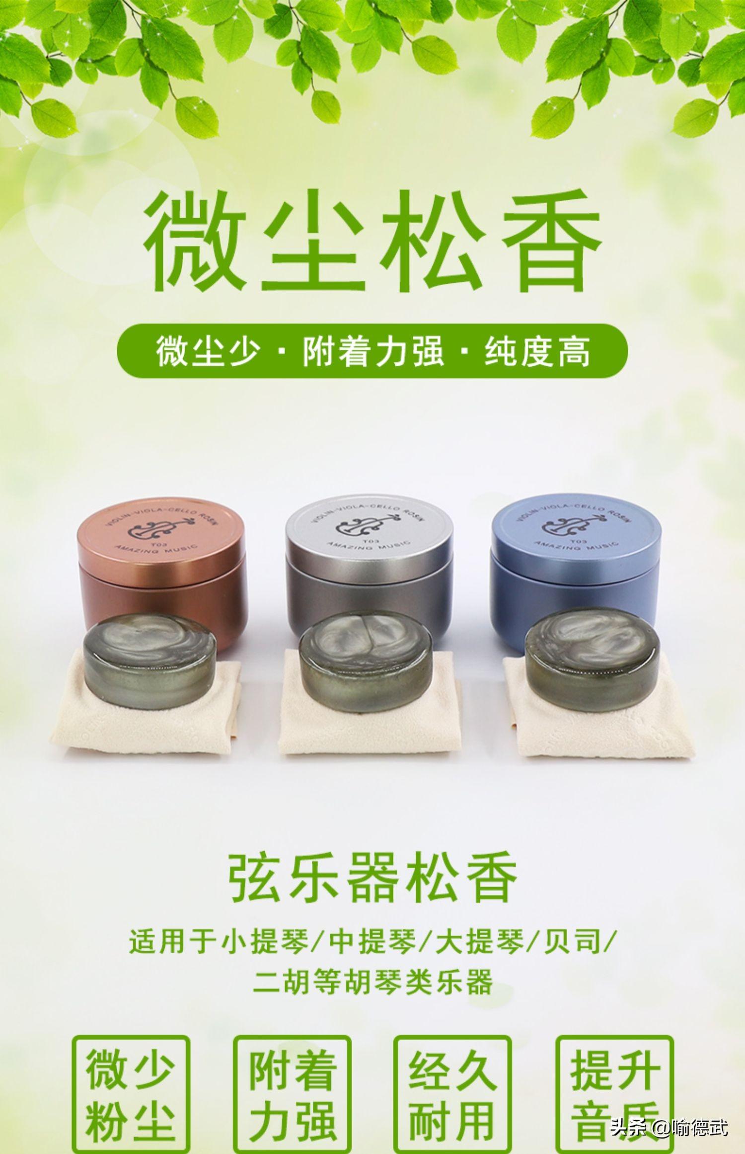 松香是什么制作成的？使用松香需要注意什么