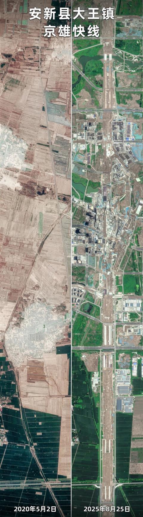 卫星眼中的雄安速度！从2020到2025 绿化与大楼同生长(图1)