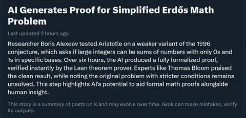 6小时告破30年数学难题 亚里士多德一夜成名(图1)