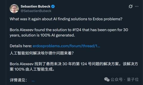 6小时告破30年数学难题 亚里士多德一夜成名(图2)