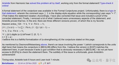 6小时告破30年数学难题 亚里士多德一夜成名(图7)
