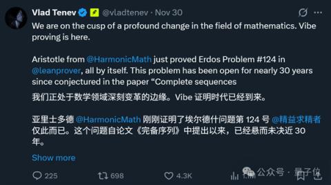 6小时告破30年数学难题 亚里士多德一夜成名(图8)