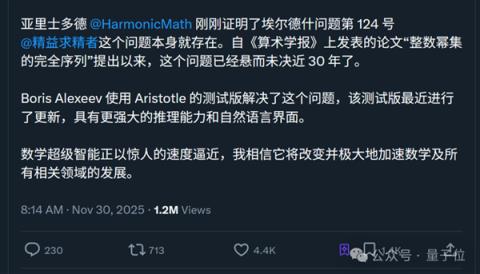 6小时告破30年数学难题 亚里士多德一夜成名(图12)