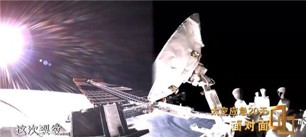 神20返回舱受损细节公布：整个玻璃已贯穿 裂纹为三角形 初判“肇事”空间碎片不足1毫米