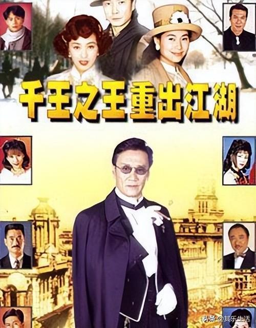 ​《千王之王重出江湖》播出26年，演员近况差距大，男主晚年获影帝