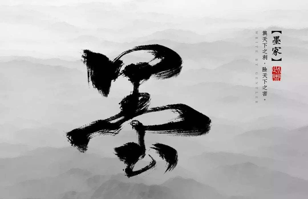 墨子主张什么思想简短？解析墨家学派的九大主张