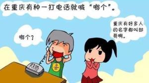 ​啷个是什么意思