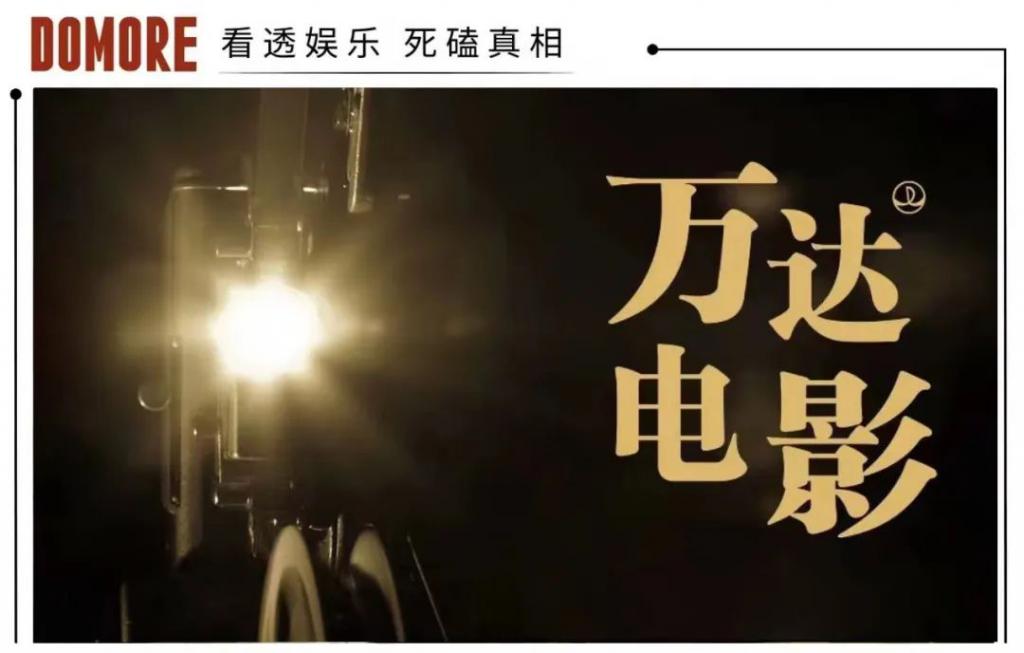 ​万达电影，“大哥”也中年