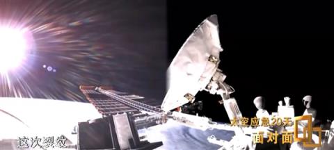 神20返回舱受损细节公布：整个玻璃已贯穿 裂纹为三角形 初判“肇事”空间碎片不足1毫米