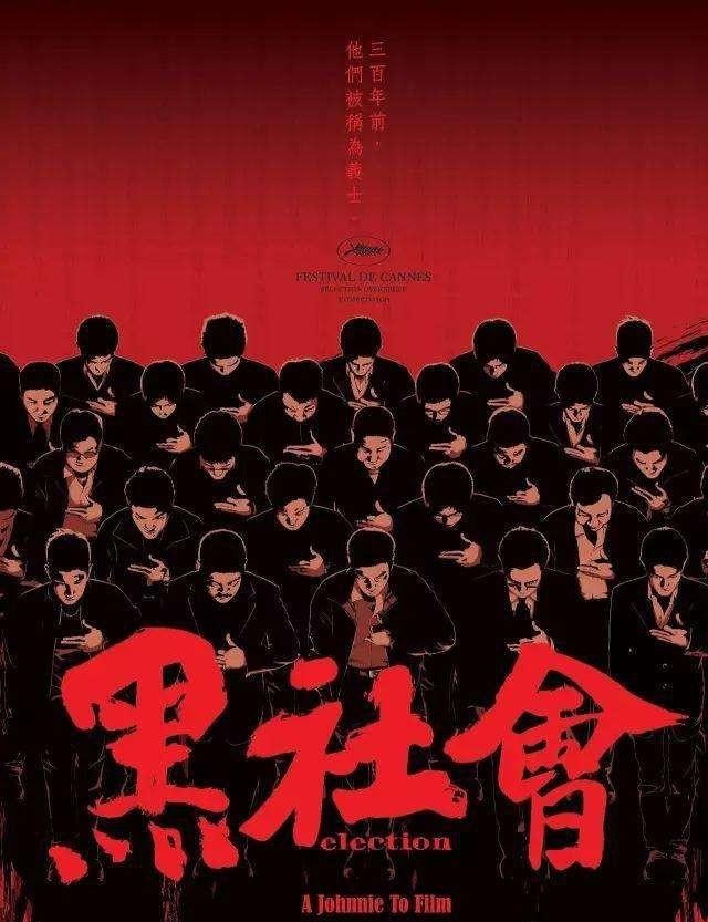 ​余文乐黑社会电影(香港十大经典黑帮电影)