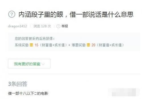 ​兄弟借一部说话电影是什么意思啥梗 借一部说话视频内涵介绍