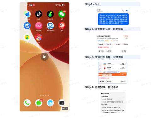 首销备货3万台 豆包AI手机要卖给谁(图2)