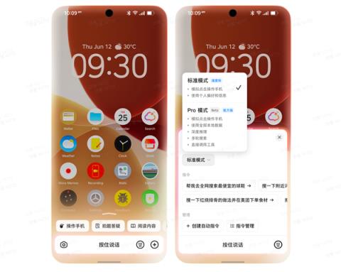 首销备货3万台 豆包AI手机要卖给谁(图4)