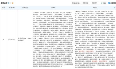 东方甄选回应新增外卖类业务：系正常经营调整(图2)
