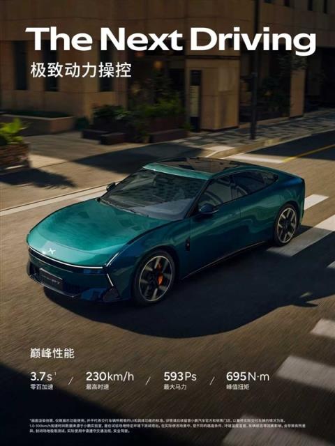 卷出新高度！何小鹏蹲下帮P7车主贴24K金车标(图2)