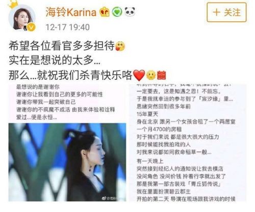 ​海铃《宸汐缘》圆满杀青 海玲出演电视剧作品角色介绍