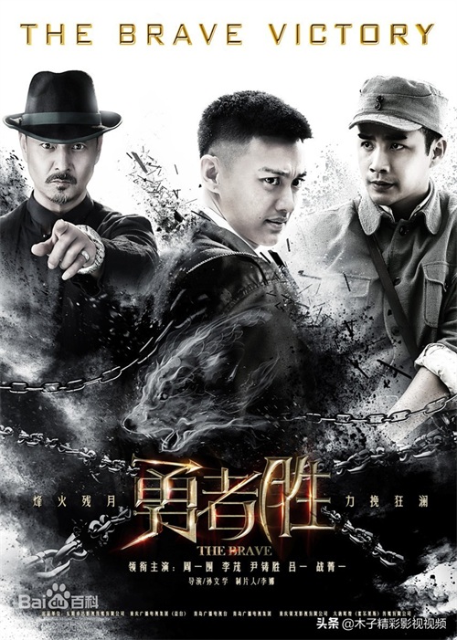 ​《勇者胜》一部描述解放战争的电视剧，情介绍