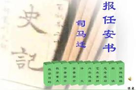 亦欲以究天人之际翻译？典籍里的中国—《史记》