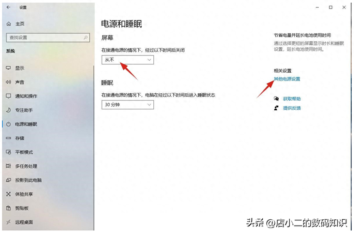 电脑节电模式怎么取消黑屏？怎么唤醒黑屏