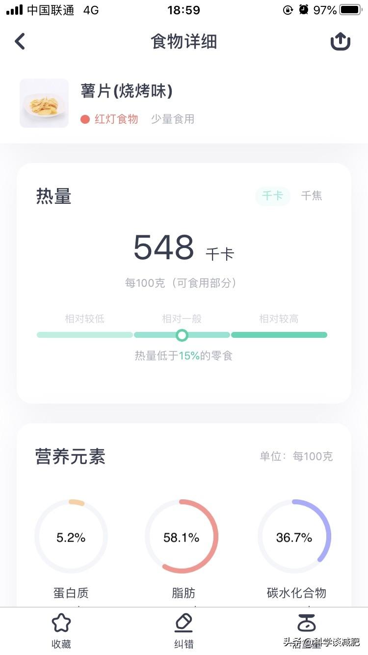 1千焦等于多少卡路里怎么换算?减肥时如何计算摄入热量?