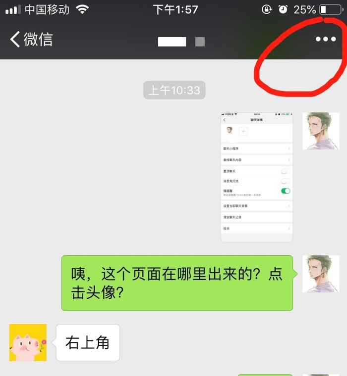 强提醒功能怎么关?微信强提醒功能入口在哪