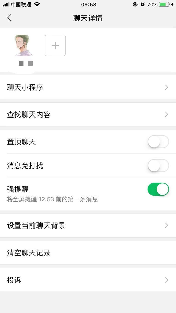强提醒功能怎么关?微信强提醒功能入口在哪