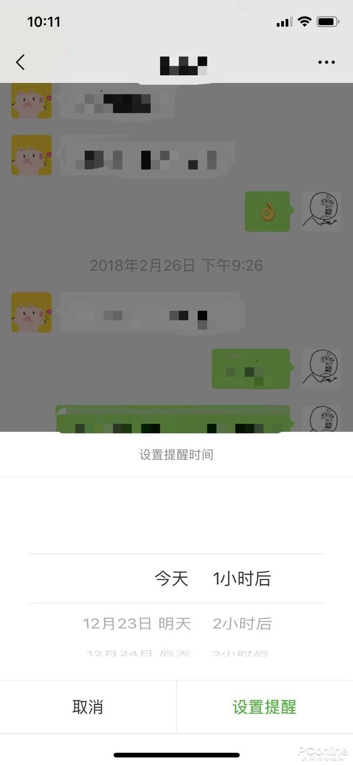 强提醒功能怎么关?微信强提醒功能入口在哪