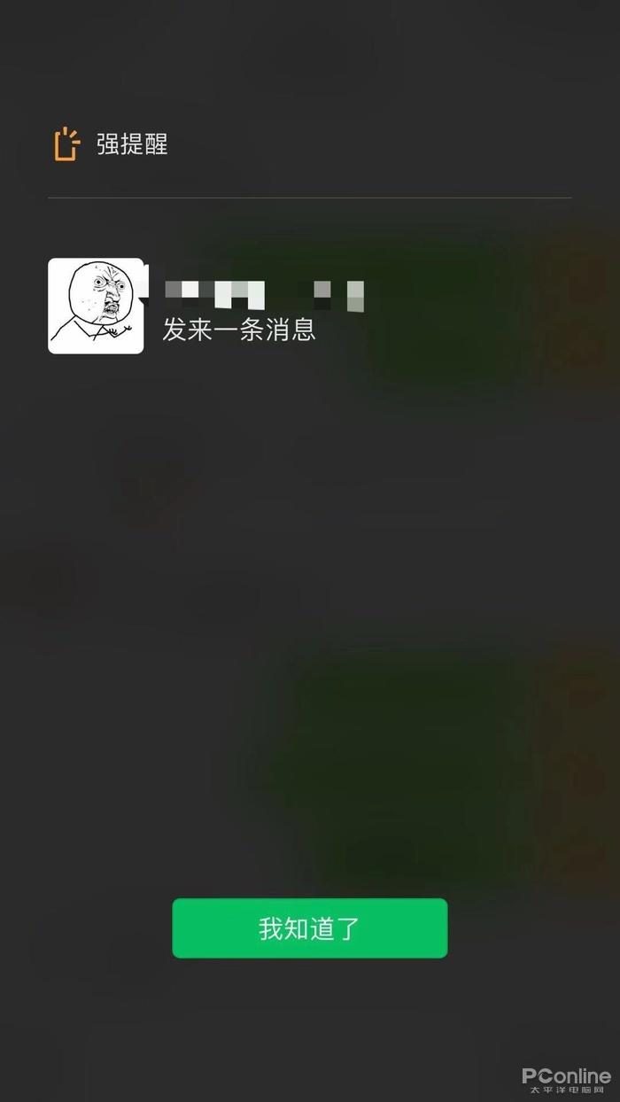 强提醒功能怎么关?微信强提醒功能入口在哪