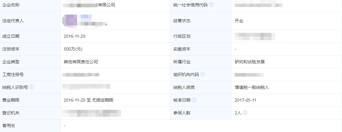 怎么查营业执照信息有没有注销?公司注销公示在哪里查