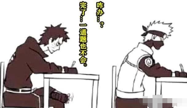​火影忍者搞笑同人漫画，带土因为考试卡卡西不给抄挂科开始黑化了