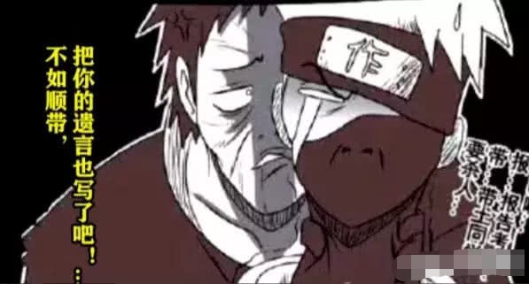 火影忍者搞笑同人漫画,带土因为考试卡卡西不给抄挂科开始黑化了