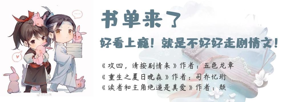 ​小说｜纯爱：就是不好好走剧情的文超刺激