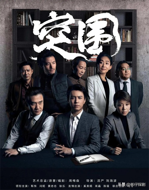 盘点靳东10部精彩好看的电视剧,不看太可惜了,你看过哪几部呢?