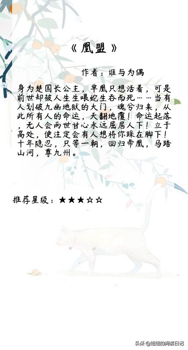 盘点!6本反超《娇妾》,甜过《春日宴》的高糖小说,有肉有剧情