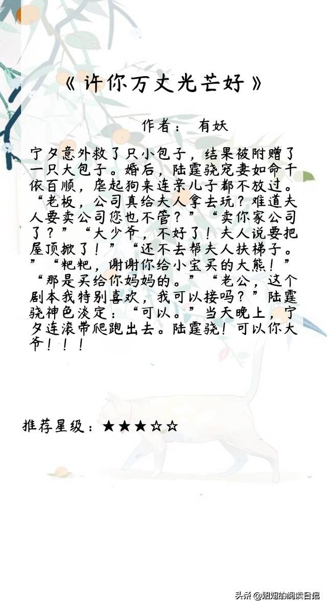 盘点!6本反超《娇妾》,甜过《春日宴》的高糖小说,有肉有剧情