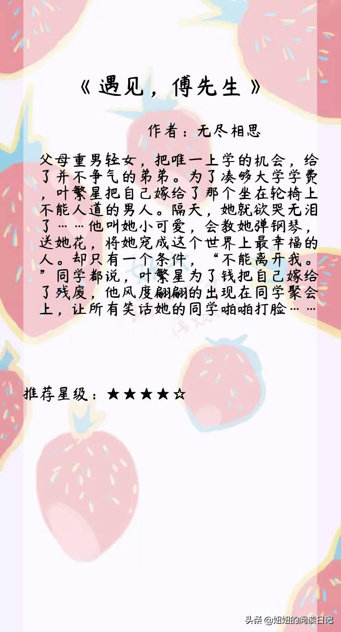 盘点!6本反超《娇妾》,甜过《春日宴》的高糖小说,有肉有剧情