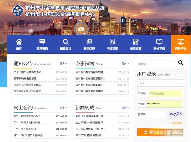 ​杭州小客车指标
