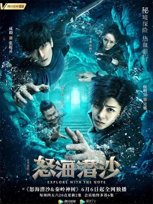 《盗墓笔记》《鬼吹灯》系列电视剧正确的观看顺序