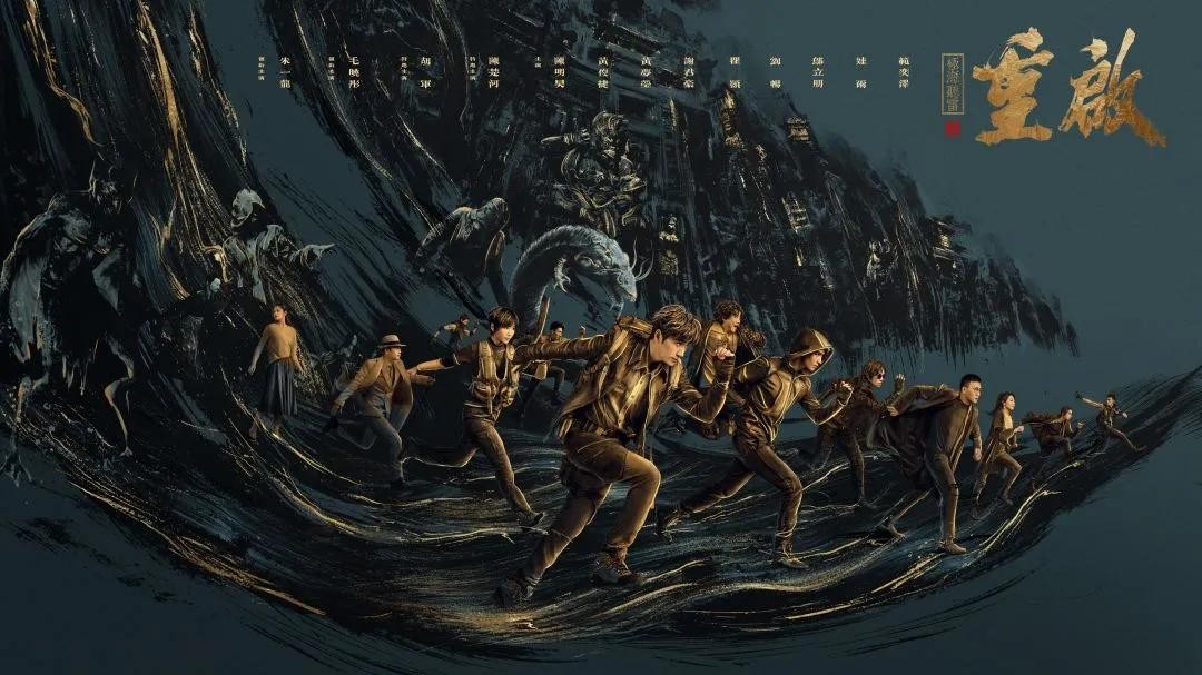 《盗墓笔记》《鬼吹灯》系列电视剧正确的观看顺序