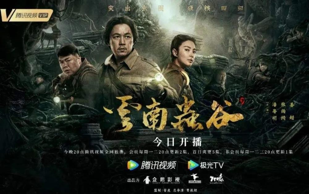 《盗墓笔记》《鬼吹灯》系列电视剧正确的观看顺序