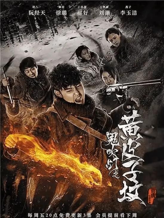 《盗墓笔记》《鬼吹灯》系列电视剧正确的观看顺序