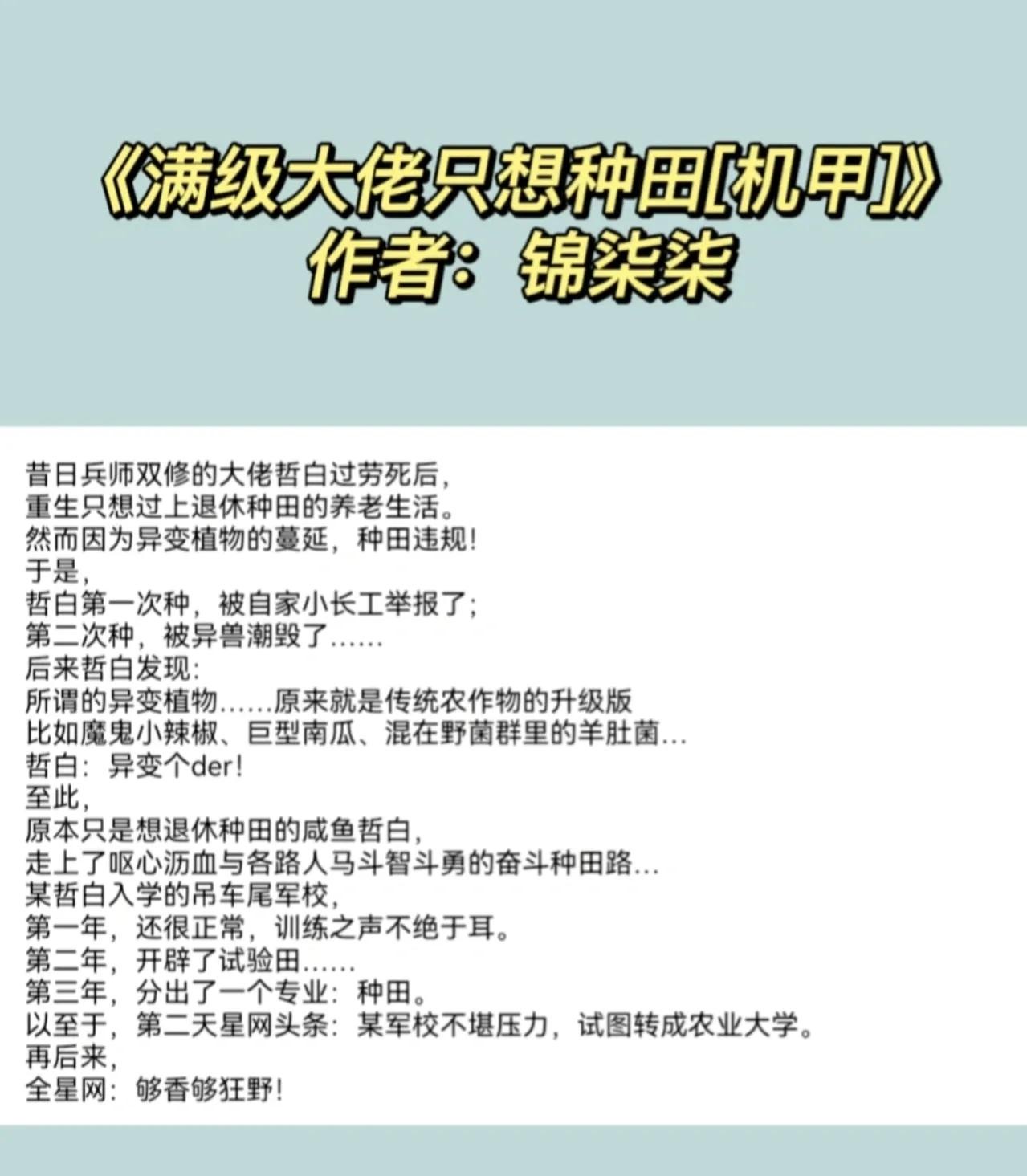 星际女强,大女主5本完结