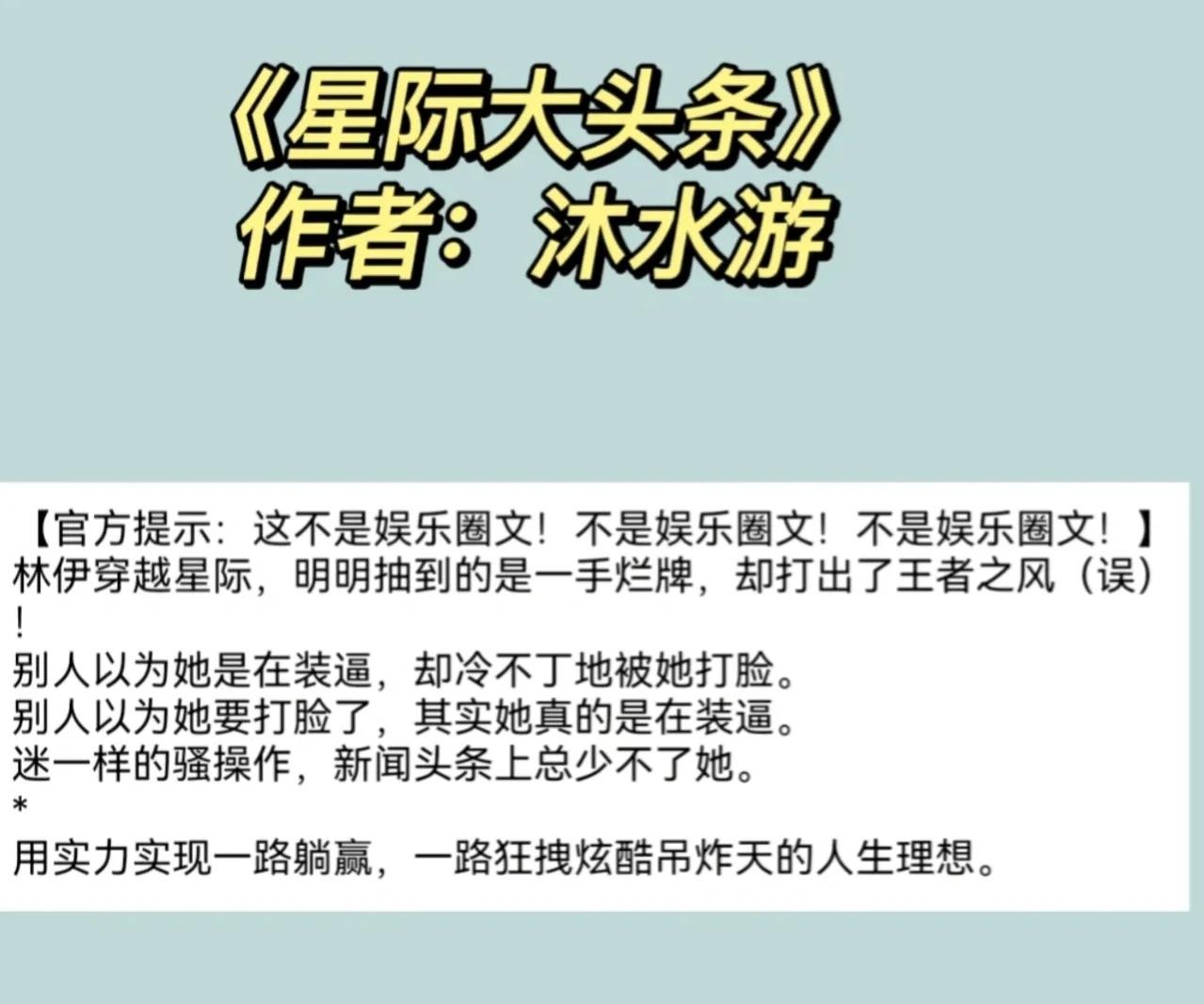 星际女强,大女主5本完结